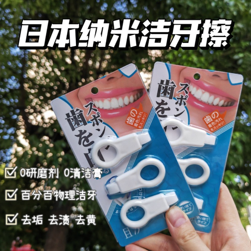 Japan Manual Tooth Stain Remov - Teeth Whitening In Japan review and price